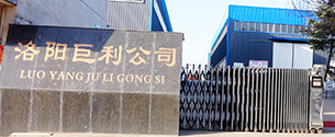 洛陽(yáng)巨利機(jī)械設(shè)備制造有限公司